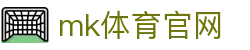 MK(体育科技有限公司)体育·官方网站